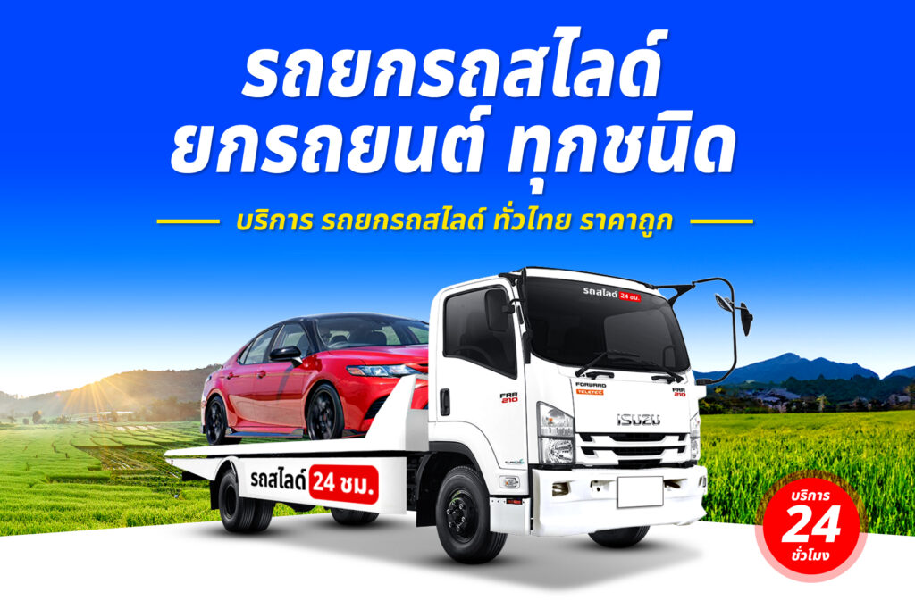 รถยกเกษตรวิสัย