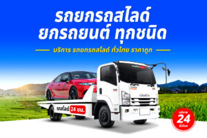 รถยกเกษตรวิสัย